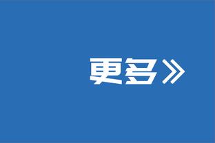 姆巴佩本赛季各项赛事打入43球，创造个人生涯单赛季进球新纪录